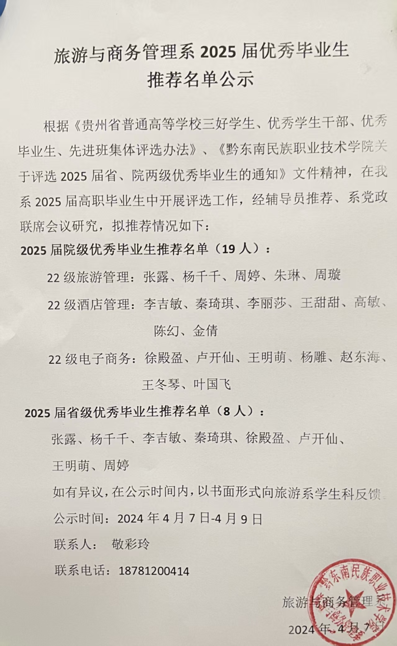 微信图片_20250407210432.jpg