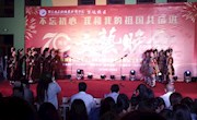 旅游与商务管理系参加丹寨万达校区庆祝建国70周年文艺晚会   